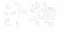 Shirumono Characters horizontal-06-03