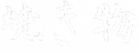 Yakimono - Characters horizontal-16-16